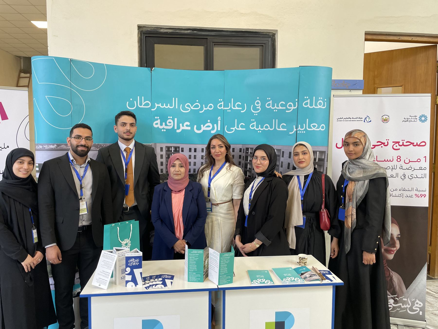BeyondUni team attending the Second International Conference for the Iraqi Center for Cancer and Medical Genetics Research in Baghdad
