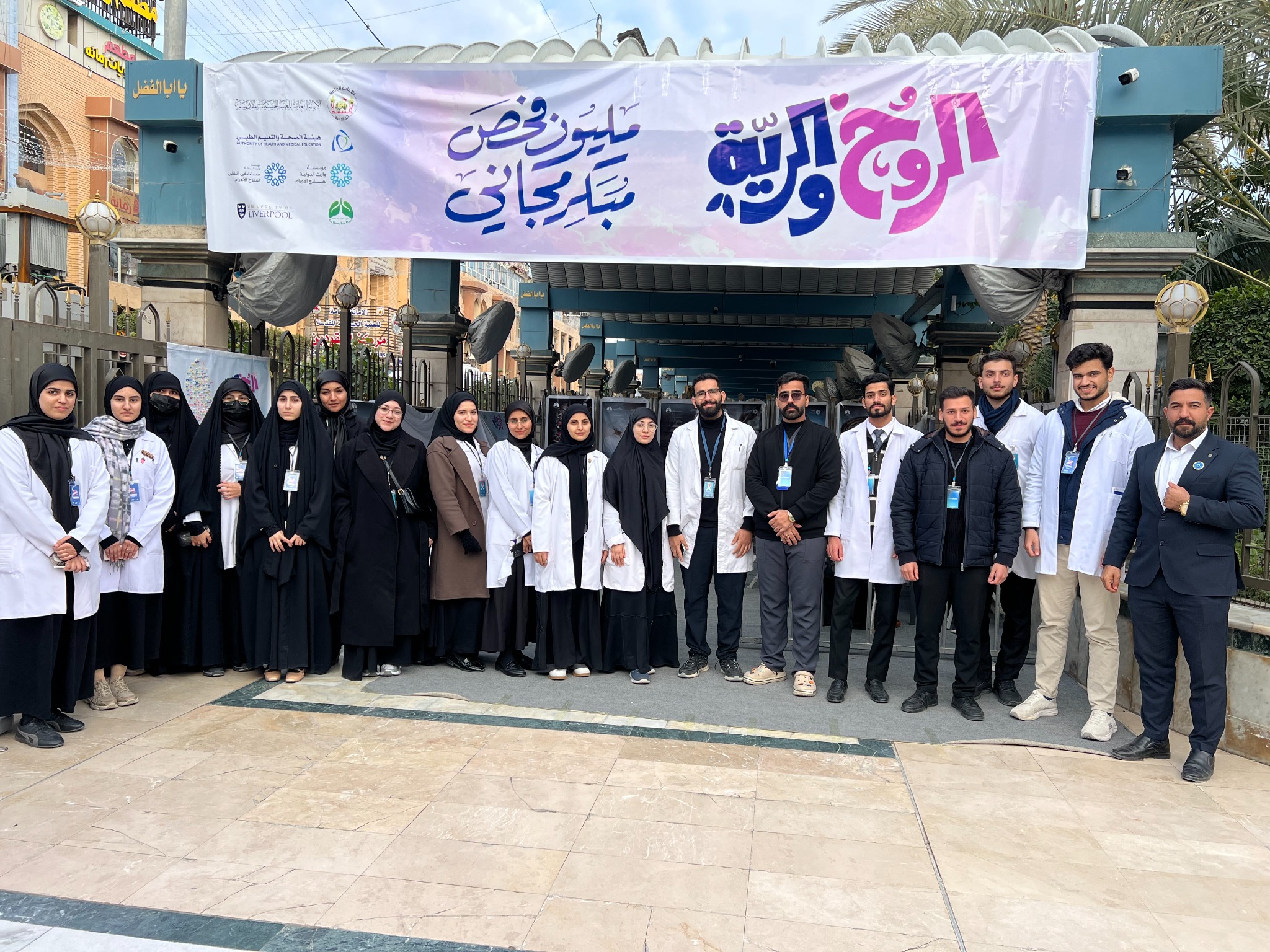 Rooh W Reya volunteer team group photo